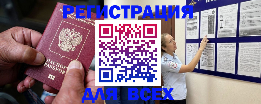 прописка для школы в Калужской области