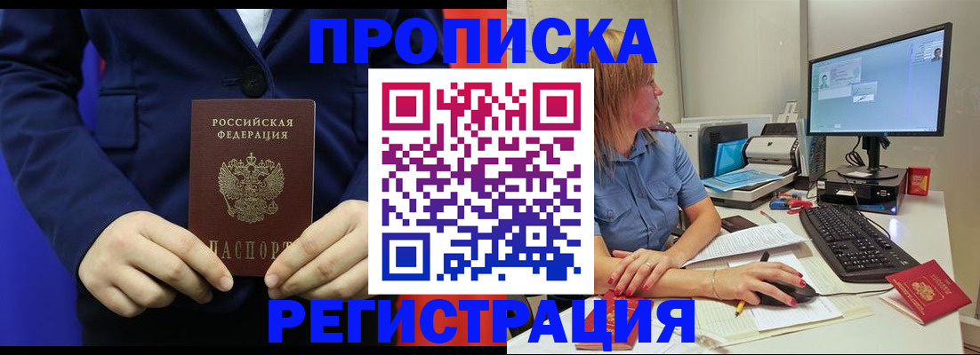 прописка регистрация в Калужской области