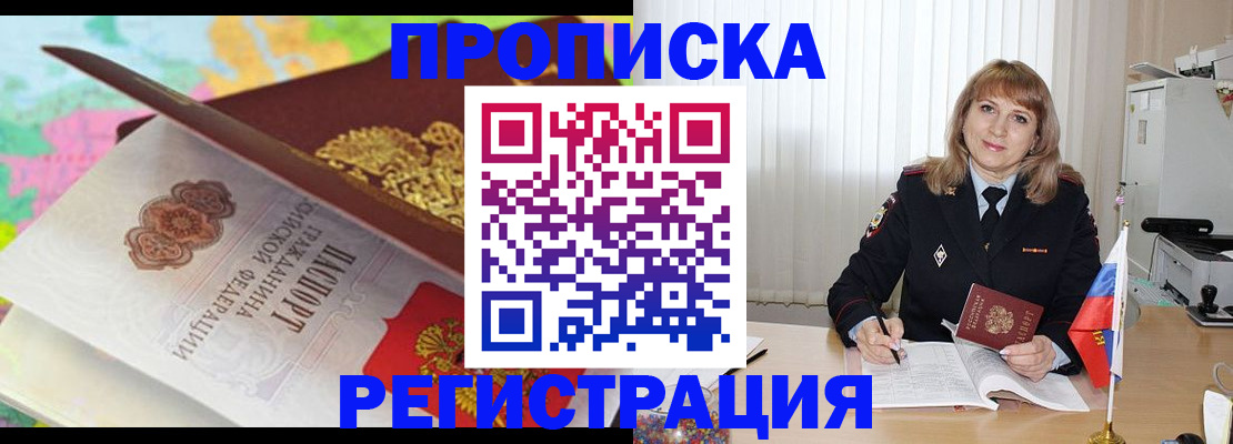 временная регистрация 2025 в Калужской области