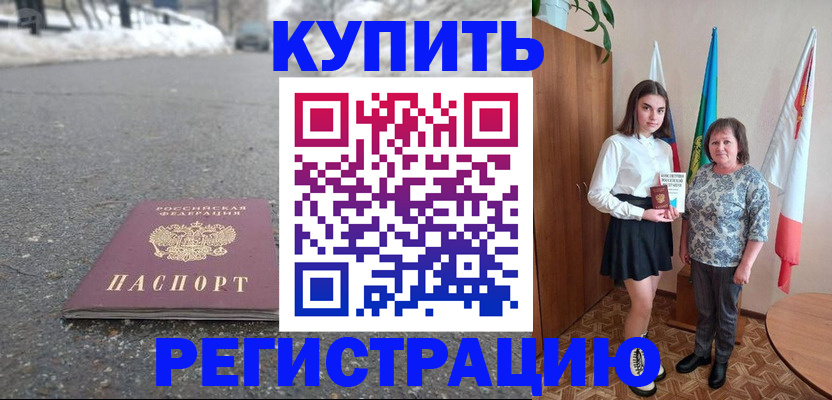 прописка 2025 в Калужской области