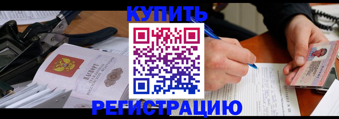 прописка 2025 в Калужской области